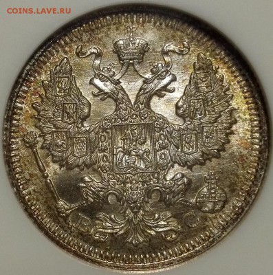 20 копеек 1915 ВС NGC ms67 - 2
