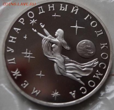 Лобачевский, Суверенитет, Космос Пруф до 25.04.2016 22.00мск - 11