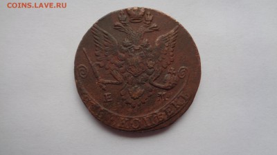 5 копеек 1783 36,18г  D=40мм - DSC01510.JPG