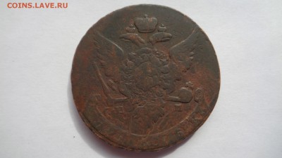 5 копеек 1763 СПМ  "Мерседес". - DSC01513.JPG