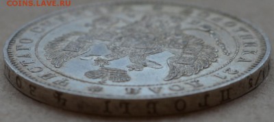 Рубль 1846 г. ПА - DSC_0008.JPG