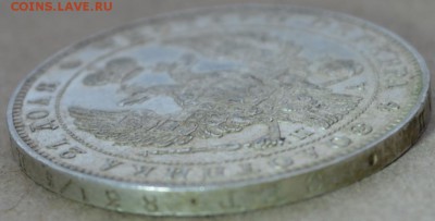 Рубль 1846 г. ПА - DSC_0009.JPG