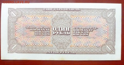 1 рубль 1938 г.  до 21 апреля 22-30 по Москве - 1 рубль 1938-2.JPG