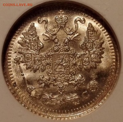 5 копеек 1913 ВС NGC MS67 - 2