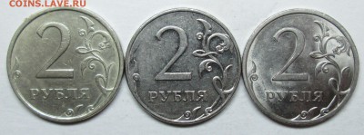 редкие двушки--3 штуки       21 апр 22-00мск - IMG_8076.JPG