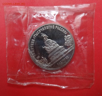 5 рублей СССР 1989 Новгород пруф до 21.04.2016г 22-00 - DSC09757.JPG