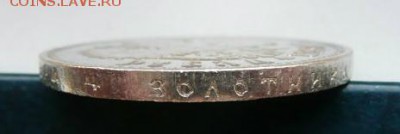Рубль 1898 г. А.Г. - 3