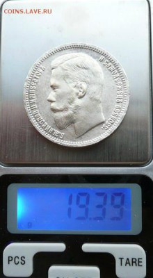 Рубль 1898 г. А.Г. - 6