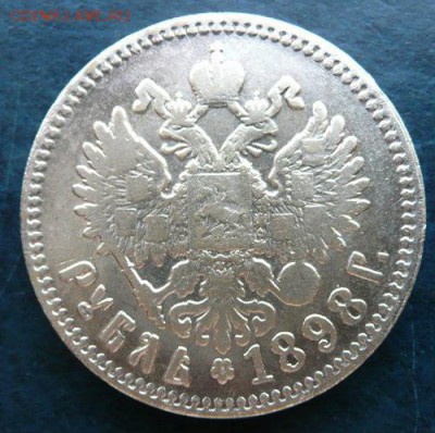 Рубль 1898 г. А.Г. - 2
