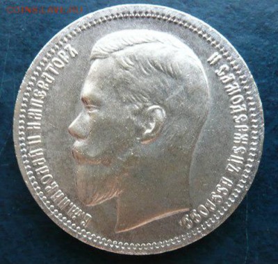 Рубль 1898 г. А.Г. - 1