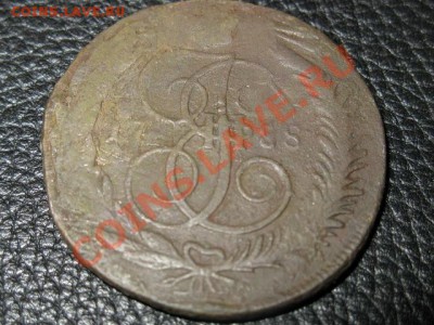 5 копеек 1788 мм перечекан - Изображение 152