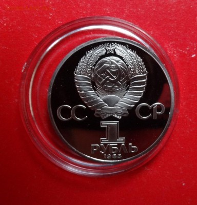 1 рубль СССР 1983 Терешкова (Н) ПРУФ до 21.04.2016г 22-00 - DSC08665.JPG