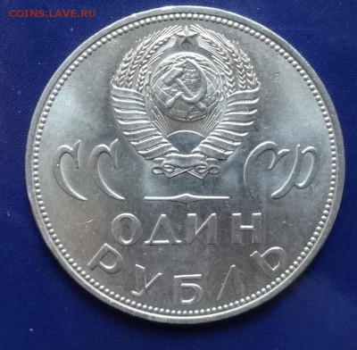 1 рубль СССР 1965 20 лет Победы- мешк. до 21.04.2016г 22-00 - DSC09277.JPG
