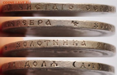 1 рубль 1892г.   ---- 21-04-16 в 22-00--- - 1руб1892_1_г