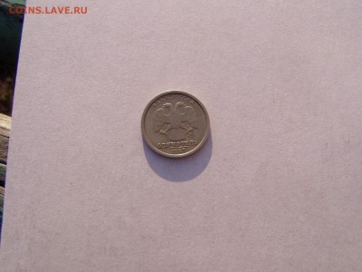 1р 1997 широкий кант - P1010235.JPG