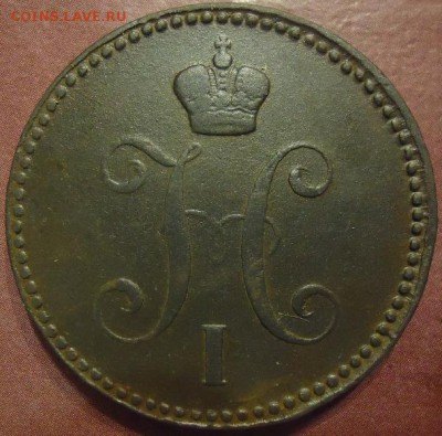 3 копейки серебром 1843г ЕМ - 1461081803-465ded470984aa88ca64518cd3cae4c7