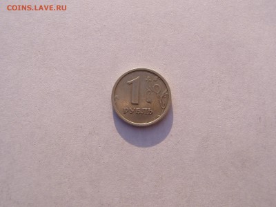 1р 1997 широкий кант - P1010236.JPG
