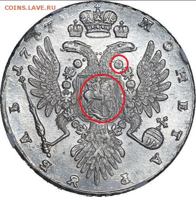 Рубль 1737 года.Оценка.Подлинность - Снимок.JPG