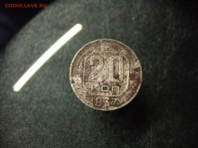 ....20 копеек  1937 г. ..... - 20к-37 Ф-38  уник