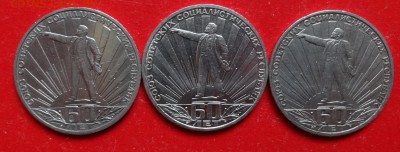 1 рубль СССР 1982 60 лет СССР - 3шт. до 21.04.2016г 22-00 - DSC09330.JPG