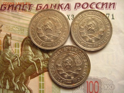 20 копеек 1932, 3 штуки, до 21.04.16 в 22.00 мск - IMG_8533.JPG