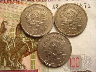 20 копеек 1936, 3 штуки, до 21.04.16 в 22.00 мск - IMG_8536.JPG