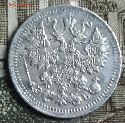 5 копеек 1912. С 200 р.До 22.04.2016 в 22.10 - 20160419_185147-1
