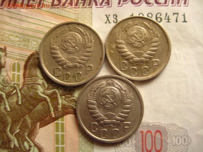 15 копеек 1945, 3 штуки, до 21.04.16 в 22.00 мск - IMG_8539.JPG