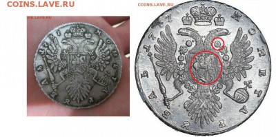 Рубль 1737 года.Оценка.Подлинность - Снимок.JPG