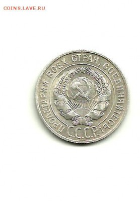 20 коп. 1928 г. - Scan20копОР