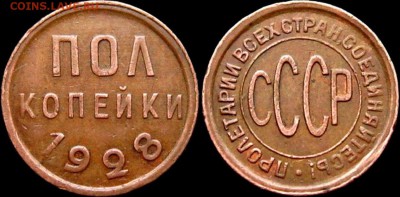 половинка 1928 г - 4XAIXFCD8Oc