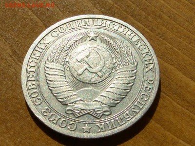 1-РУБ.1976 ОТЛИЧНЫЙ ГОДОВИК.--до.23.4.16-22:00 МСК - 1-РУБ.1985 (3).JPG