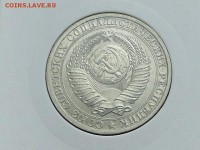 1-РУБ.1970 ОТЛИЧНЫЙ ГОДОВИК.--до.23.4.16-22:00 МСК - 1-РУБ.1986 (2).JPG