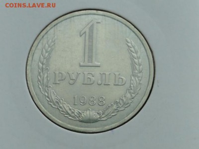 1-РУБ.1975  ОТЛИЧНЫЙ ГОДОВИК.--до.23.4.16-22:00 МСК - 1-РУБ.1988 (1).JPG