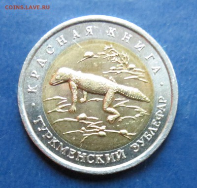 50р. Зублефар 1993г. до 25.04.16 - зублнф (1).JPG