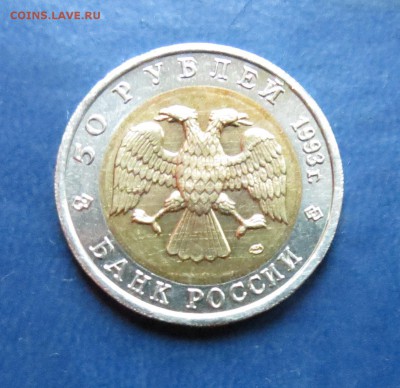 50р. Зублефар 1993г. до 25.04.16 - зублнф (2).JPG