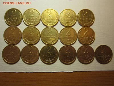 ПОЛНЫЙ КОМПЛЕКТ 2 копейки 1961-1991 до 23,04,2016 в 22,00 м - IMG_2365.JPG