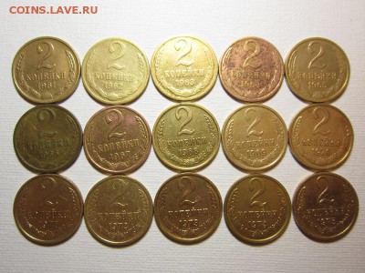 ПОЛНЫЙ КОМПЛЕКТ 2 копейки 1961-1991 до 23,04,2016 в 22,00 м - IMG_2364.JPG