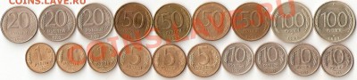 38монет 92-93г, 13ин.+2 юб. 2р1999г до 4.11.10 до 22.00 МСК - ScannedImage-138