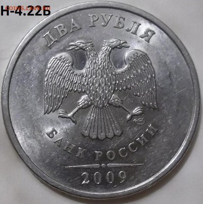 1 руб. 2009 г. СПМД шт.С-3.21Б ,С-3.22Б до 22.04.16 - 100_4498.JPG