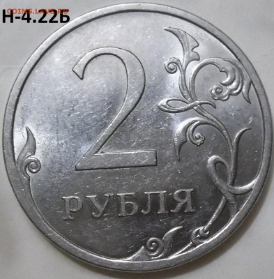 1 руб. 2009 г. СПМД шт.С-3.21Б ,С-3.22Б до 22.04.16 - 100_4494.JPG