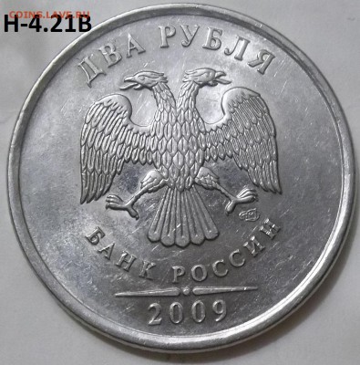 1 руб. 2009 г. СПМД шт.С-3.21Б ,С-3.22Б до 22.04.16 - 100_4492.JPG