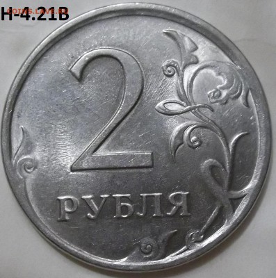 1 руб. 2009 г. СПМД шт.С-3.21Б ,С-3.22Б до 22.04.16 - 100_4490.JPG