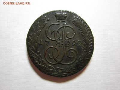 5 копеек 1790 АМ          ДО 23,04,2016  22,00 по Москве - IMG_2370.JPG