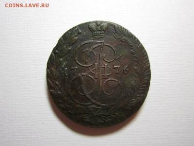 5 копеек 1776 ЕМ          ДО 23,04,2016  22,00 по Москве - IMG_2372.JPG