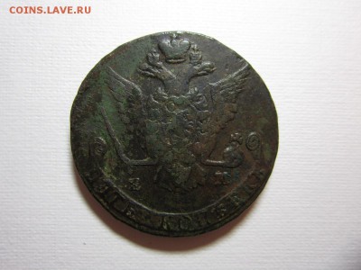 5 копеек 1777 ЕМ          ДО 23,04,2016  22,00 по Москве - IMG_2375.JPG