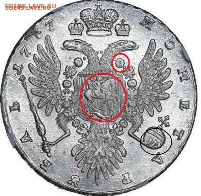 Рубль 1737 года.Оценка.Подлинность - Снимок.JPG