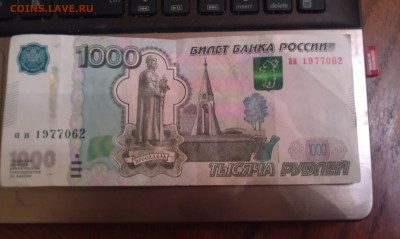 1000 рублей номер - IMAG0297