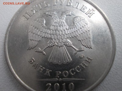 5руб 2010год штемпель? - DSCN5091 (Копировать).JPG