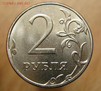 2 рубля 2015 ММД - полный раскол аверса - IMG_0871-1